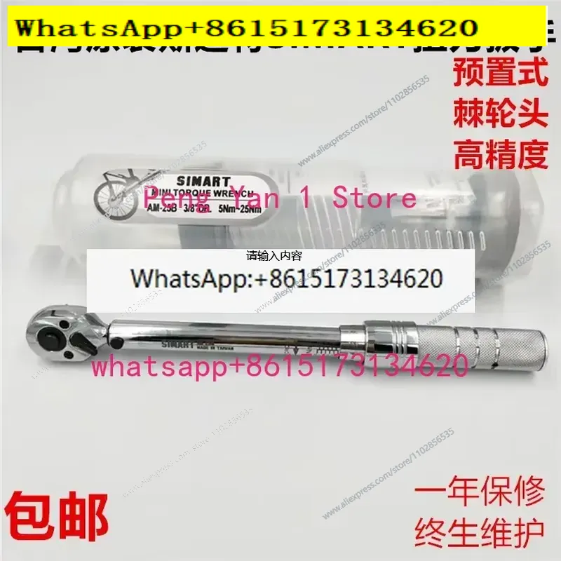 Ratchet Torque Wrench Set AM-6 - Wrench Set 评论和价格